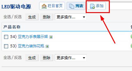 企業網站建設后臺管理教程通用版v1.0_德州網站