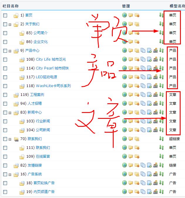 企業網站建設后臺管理教程通用版v1.0_德州網站