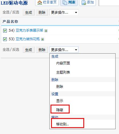 企業網站建設后臺管理教程通用版v1.0_德州網站