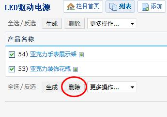 企業網站建設后臺管理教程通用版v1.0_德州網站